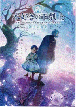 星轨列车 国产科幻动画剧照