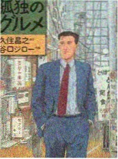 东京物语新编 封面